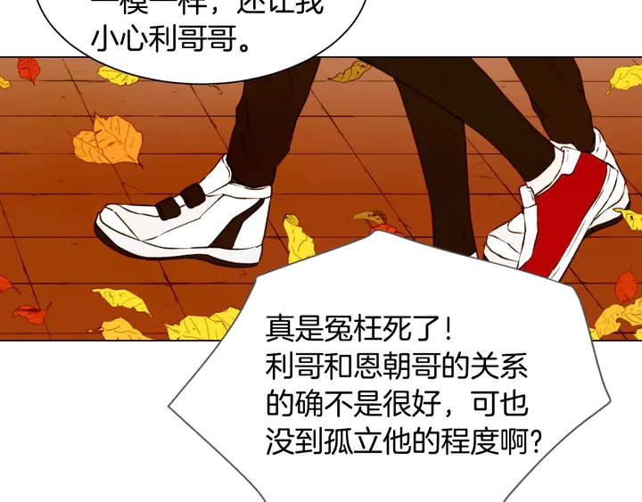 绯闻女一号韩漫全集-第97话 解散？无删减无遮挡章节图片 