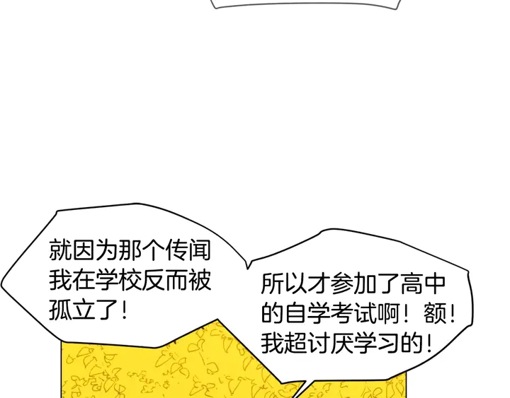 绯闻女一号韩漫全集-第97话 解散？无删减无遮挡章节图片 