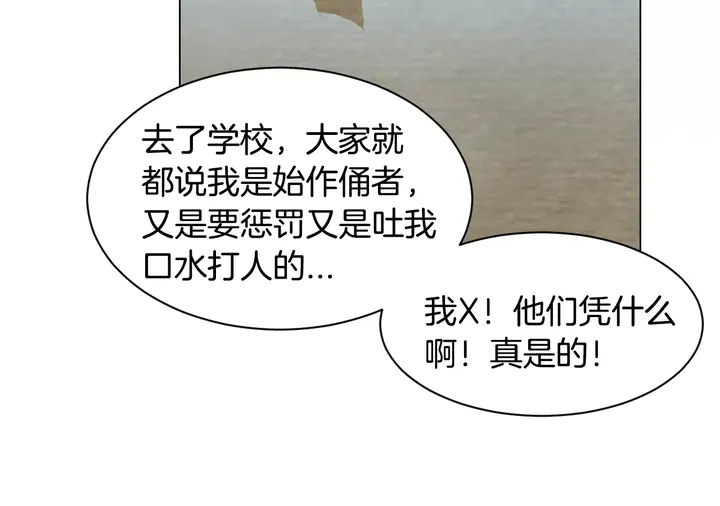 绯闻女一号韩漫全集-第97话 解散？无删减无遮挡章节图片 