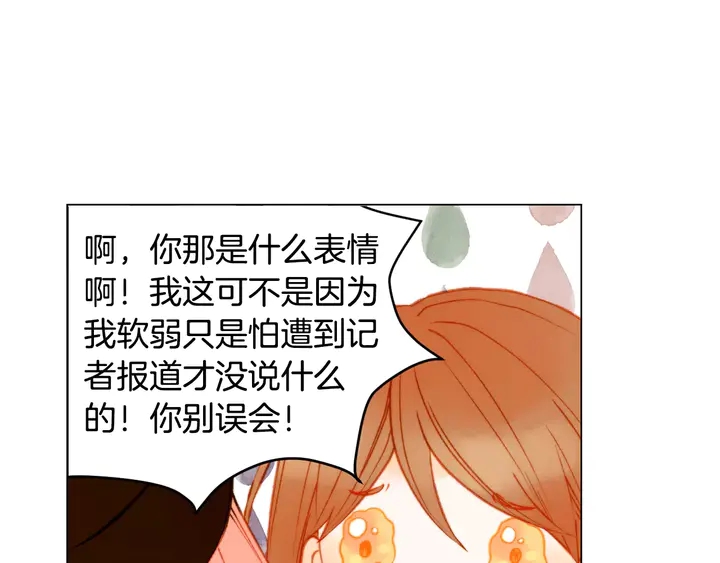 绯闻女一号韩漫全集-第97话 解散？无删减无遮挡章节图片 