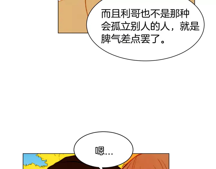 绯闻女一号韩漫全集-第97话 解散？无删减无遮挡章节图片 