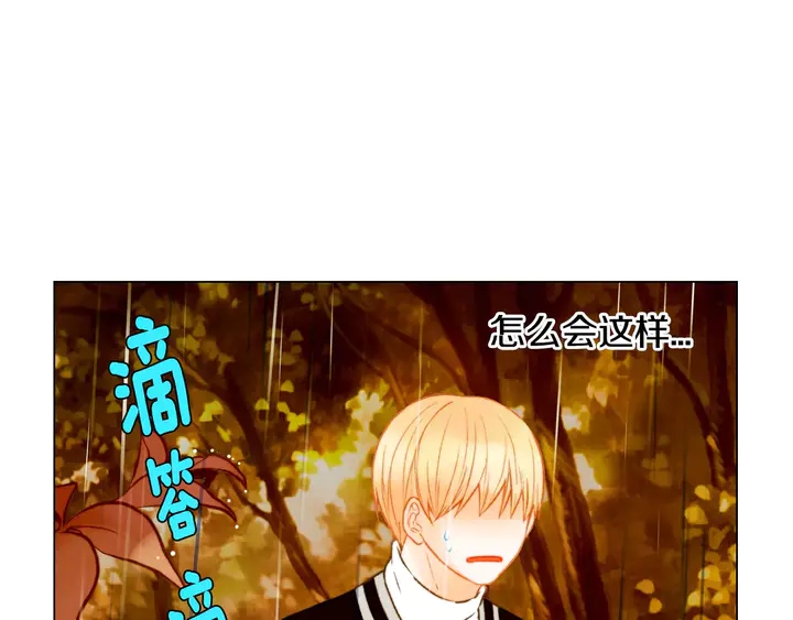 绯闻女一号韩漫全集-第98话 山中事故无删减无遮挡章节图片 