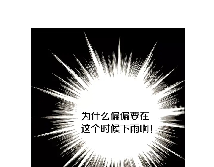 绯闻女一号韩漫全集-第98话 山中事故无删减无遮挡章节图片 