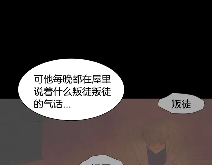 绯闻女一号韩漫全集-第98话 山中事故无删减无遮挡章节图片 
