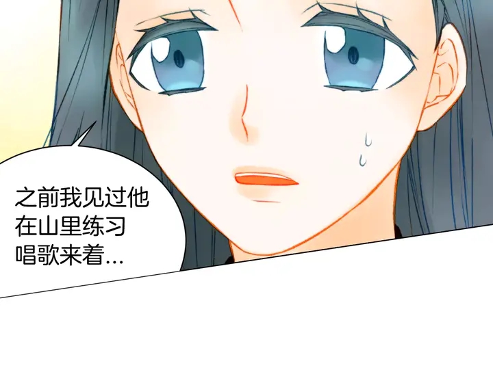 绯闻女一号韩漫全集-第98话 山中事故无删减无遮挡章节图片 
