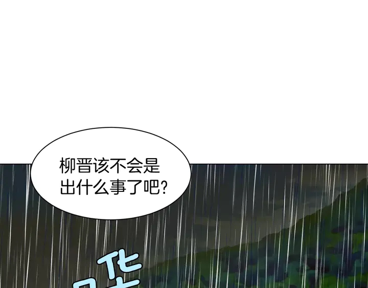 绯闻女一号韩漫全集-第98话 山中事故无删减无遮挡章节图片 