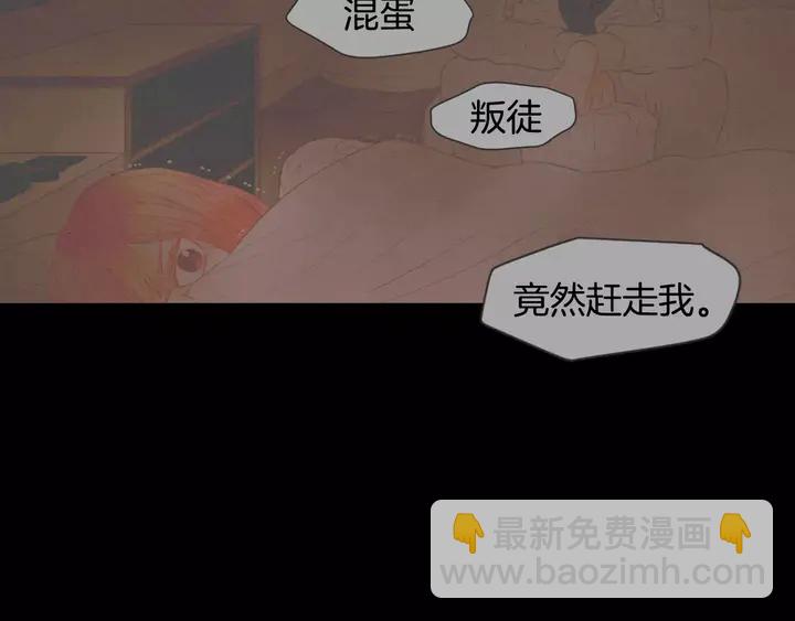 绯闻女一号韩漫全集-第98话 山中事故无删减无遮挡章节图片 