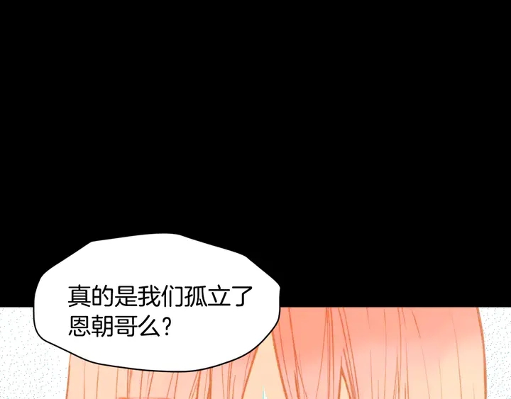 绯闻女一号韩漫全集-第98话 山中事故无删减无遮挡章节图片 