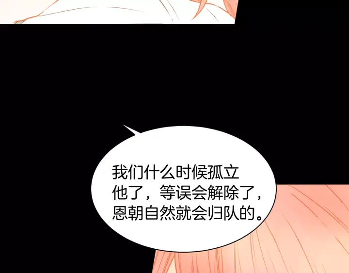 绯闻女一号韩漫全集-第98话 山中事故无删减无遮挡章节图片 