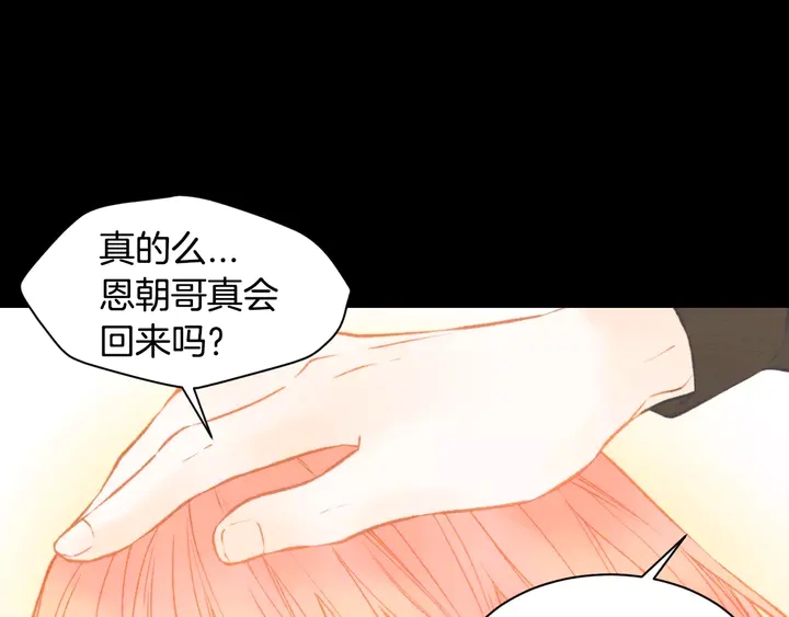 绯闻女一号韩漫全集-第98话 山中事故无删减无遮挡章节图片 