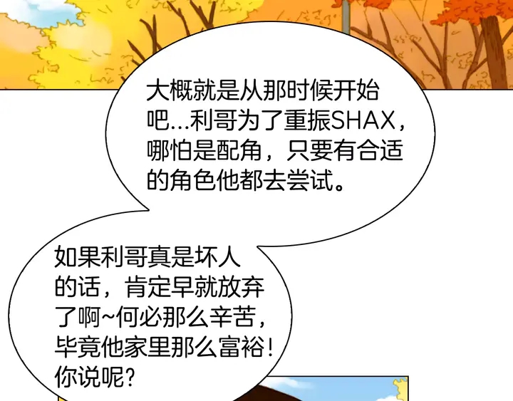 绯闻女一号韩漫全集-第98话 山中事故无删减无遮挡章节图片 