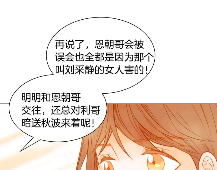 绯闻女一号韩漫全集-第98话 山中事故无删减无遮挡章节图片 