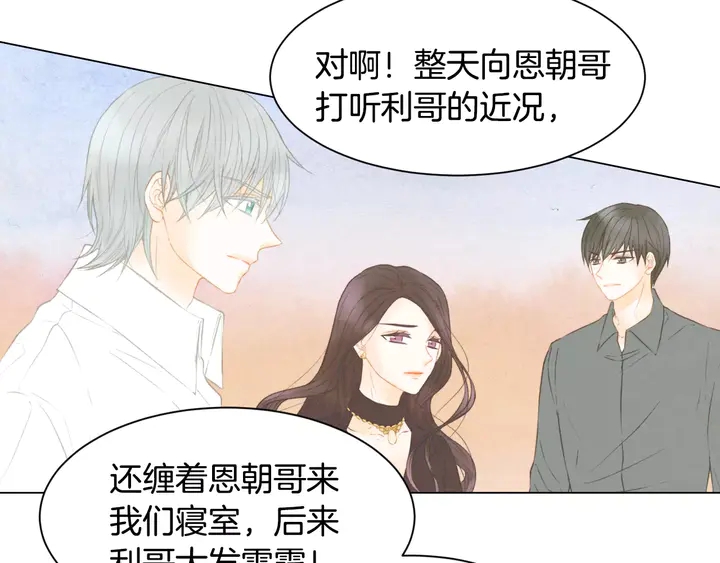 绯闻女一号韩漫全集-第98话 山中事故无删减无遮挡章节图片 