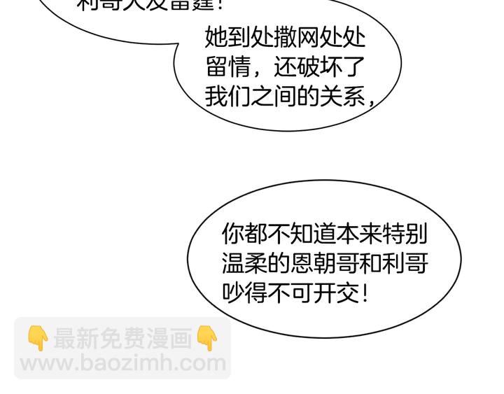 绯闻女一号韩漫全集-第98话 山中事故无删减无遮挡章节图片 