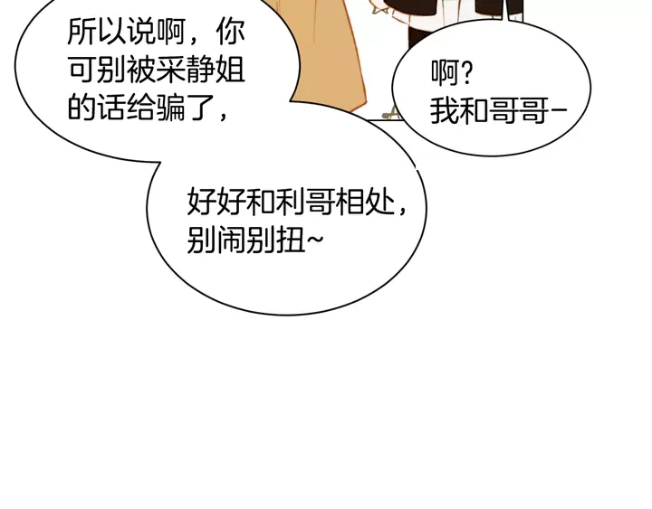 绯闻女一号韩漫全集-第98话 山中事故无删减无遮挡章节图片 