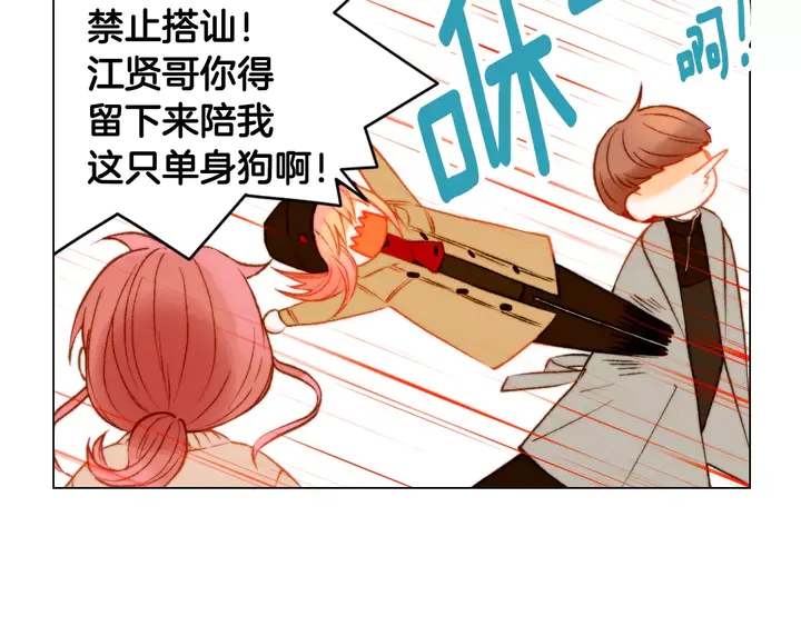 绯闻女一号韩漫全集-第98话 山中事故无删减无遮挡章节图片 
