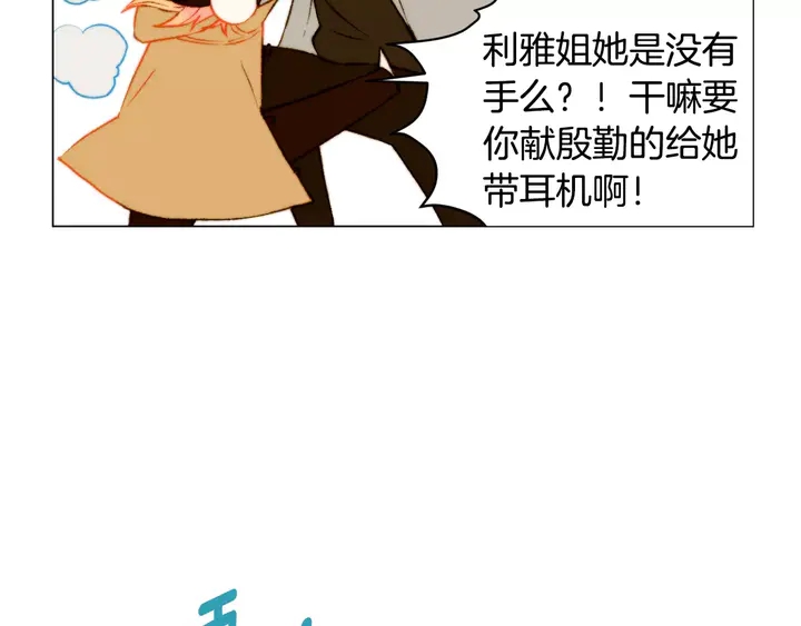 绯闻女一号韩漫全集-第98话 山中事故无删减无遮挡章节图片 