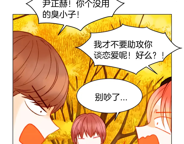 绯闻女一号韩漫全集-第98话 山中事故无删减无遮挡章节图片 