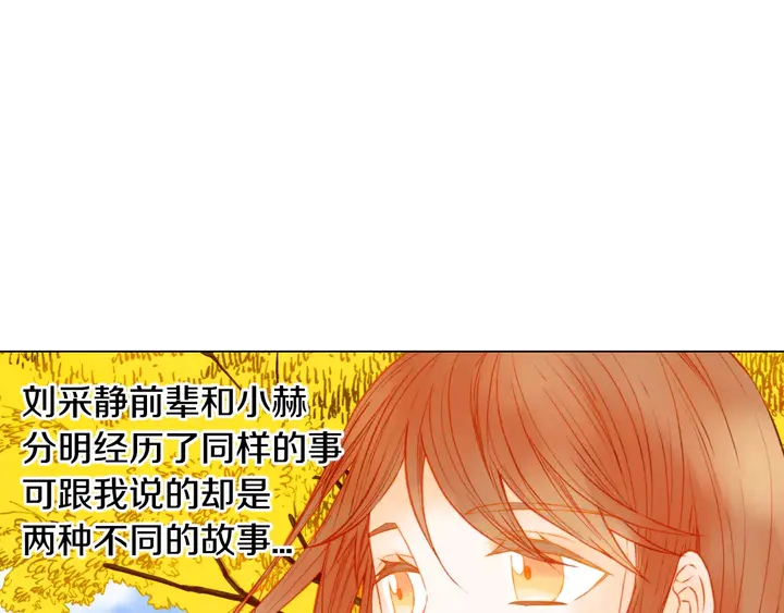 绯闻女一号韩漫全集-第98话 山中事故无删减无遮挡章节图片 
