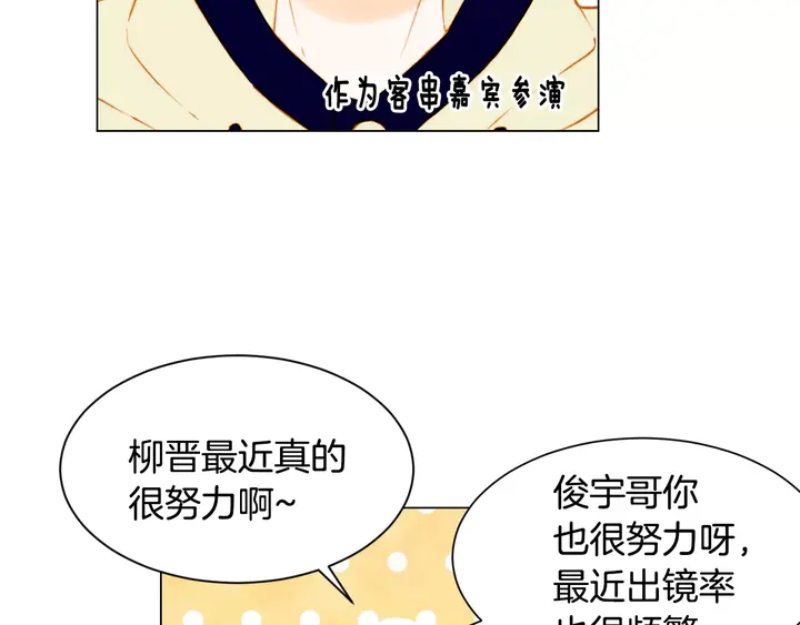 绯闻女一号韩漫全集-第98话 山中事故无删减无遮挡章节图片 