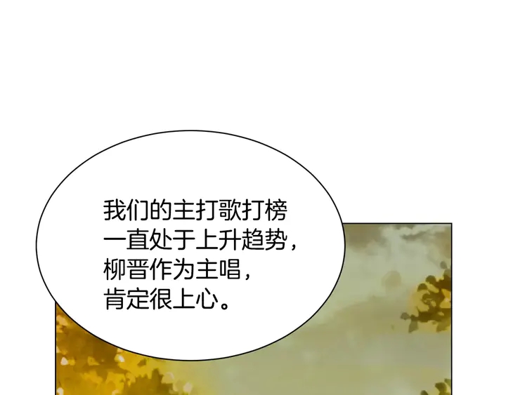 绯闻女一号韩漫全集-第98话 山中事故无删减无遮挡章节图片 