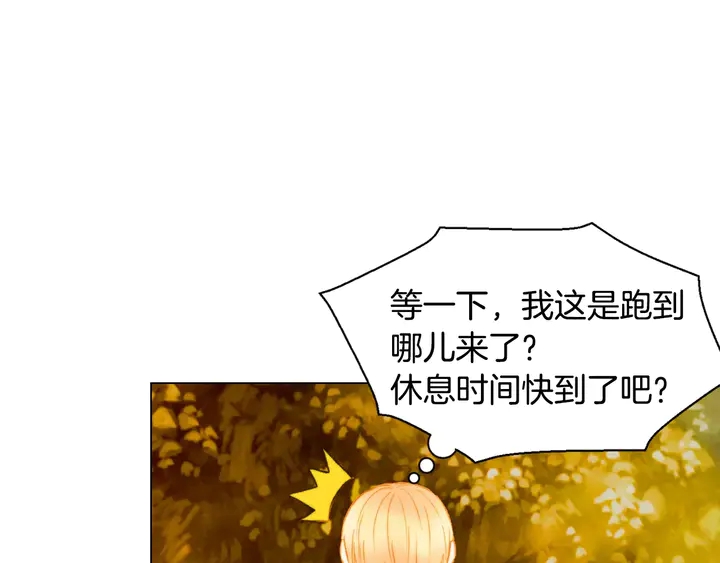绯闻女一号韩漫全集-第98话 山中事故无删减无遮挡章节图片 
