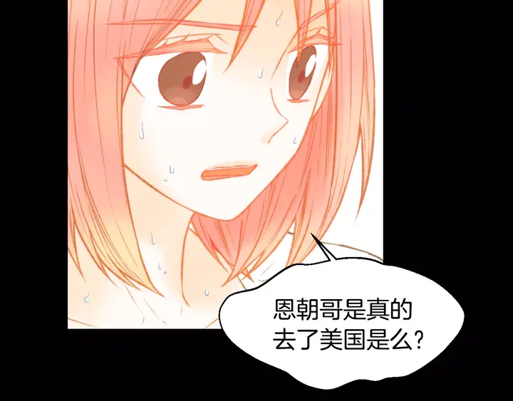 绯闻女一号韩漫全集-第98话 山中事故无删减无遮挡章节图片 