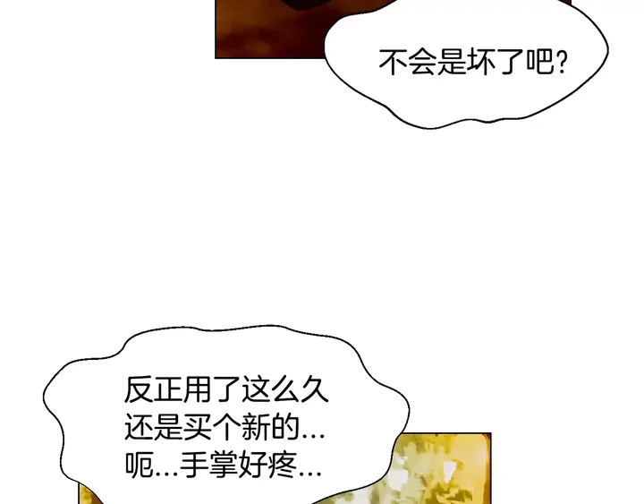 绯闻女一号韩漫全集-第98话 山中事故无删减无遮挡章节图片 