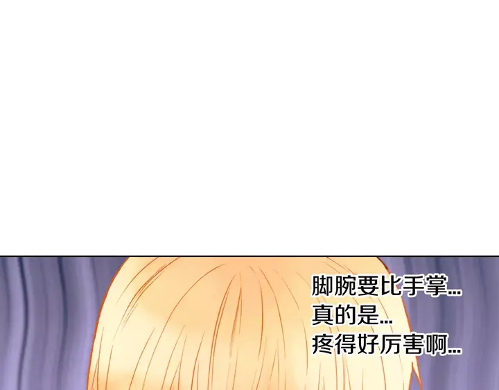 绯闻女一号韩漫全集-第98话 山中事故无删减无遮挡章节图片 