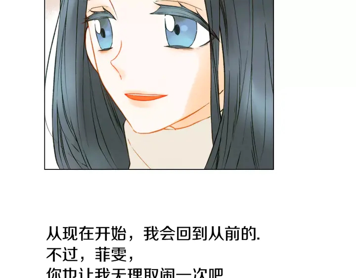 绯闻女一号韩漫全集-第99话 不甘心无删减无遮挡章节图片 