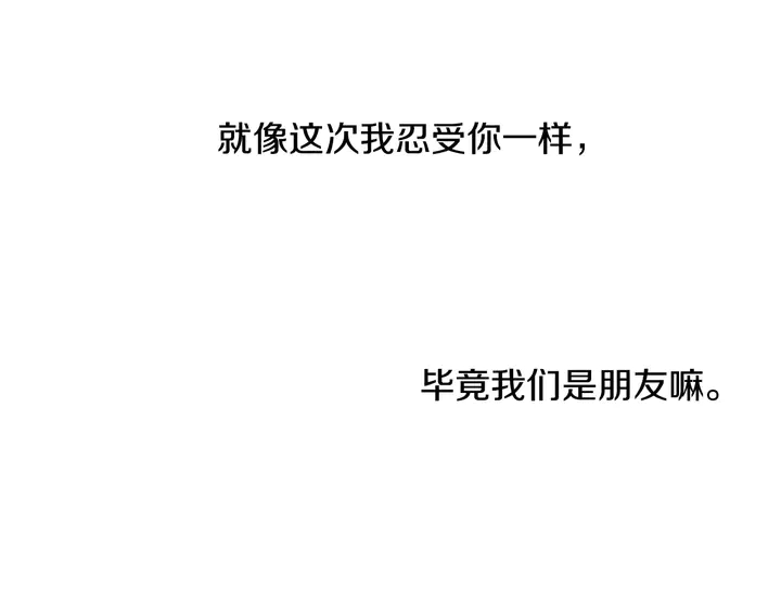 绯闻女一号韩漫全集-第99话 不甘心无删减无遮挡章节图片 
