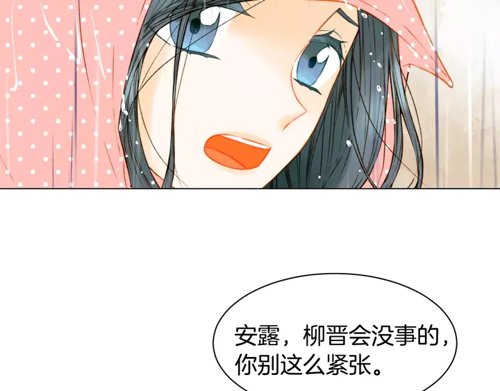 绯闻女一号韩漫全集-第99话 不甘心无删减无遮挡章节图片 