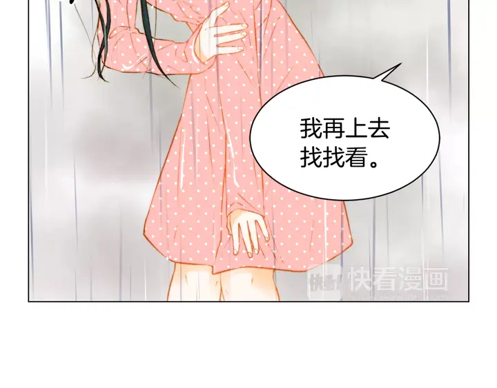 绯闻女一号韩漫全集-第99话 不甘心无删减无遮挡章节图片 