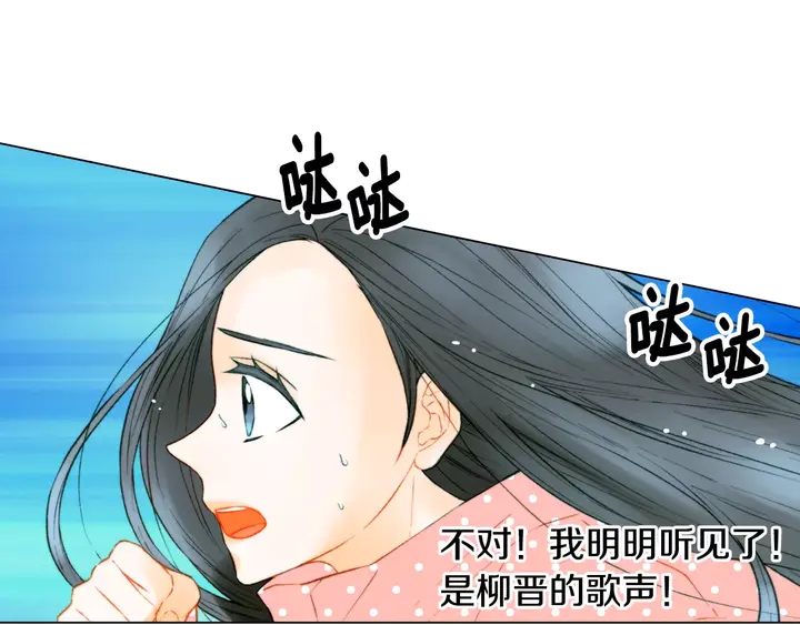 绯闻女一号韩漫全集-第99话 不甘心无删减无遮挡章节图片 