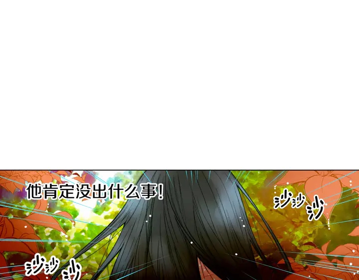 绯闻女一号韩漫全集-第99话 不甘心无删减无遮挡章节图片 