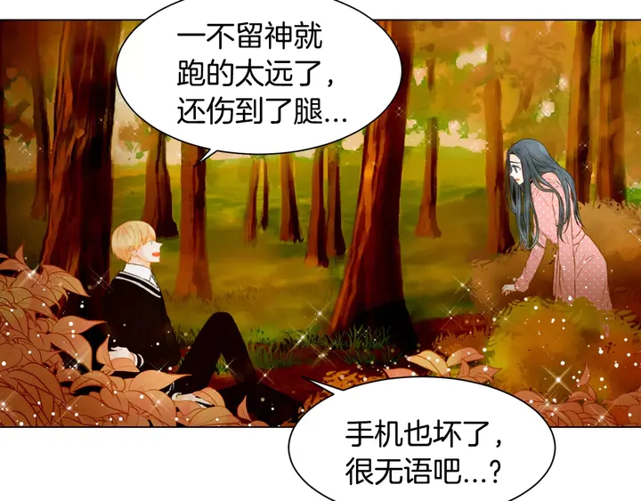绯闻女一号韩漫全集-第99话 不甘心无删减无遮挡章节图片 
