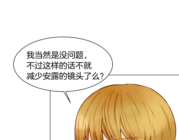 绯闻女一号韩漫全集-第99话 不甘心无删减无遮挡章节图片 