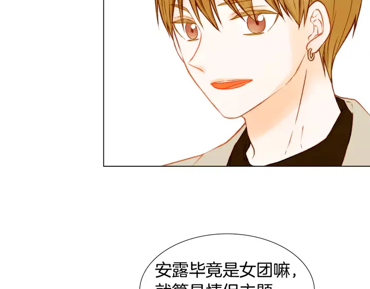 绯闻女一号韩漫全集-第99话 不甘心无删减无遮挡章节图片 