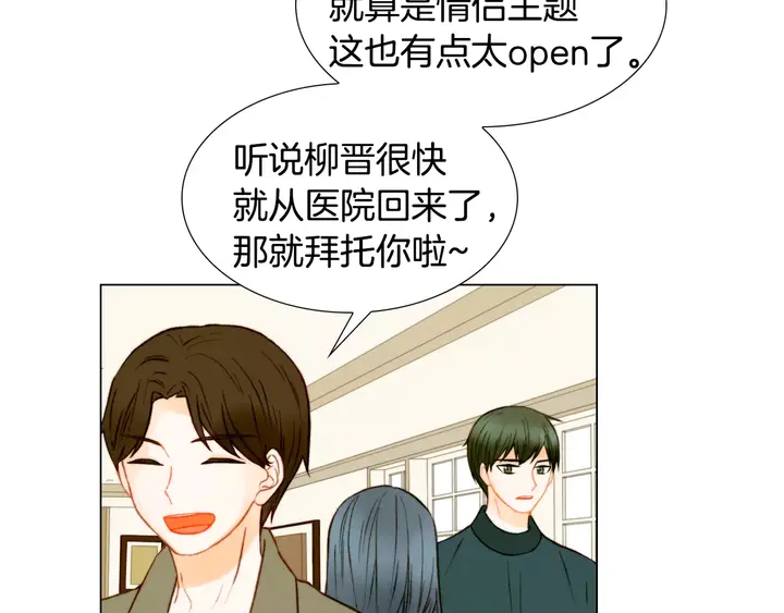 绯闻女一号韩漫全集-第99话 不甘心无删减无遮挡章节图片 