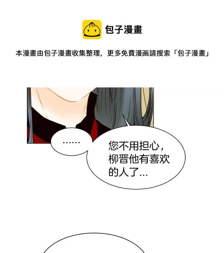绯闻女一号韩漫全集-第99话 不甘心无删减无遮挡章节图片 