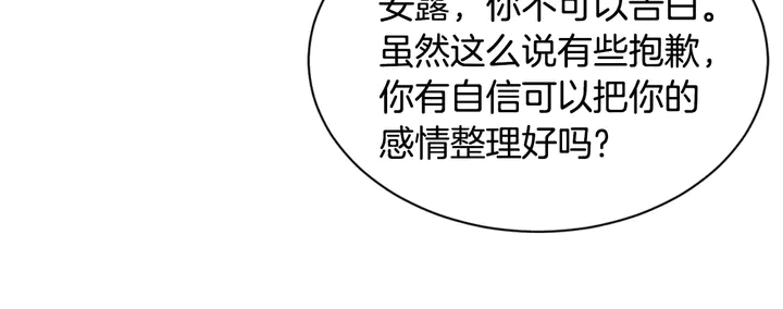 绯闻女一号韩漫全集-第99话 不甘心无删减无遮挡章节图片 