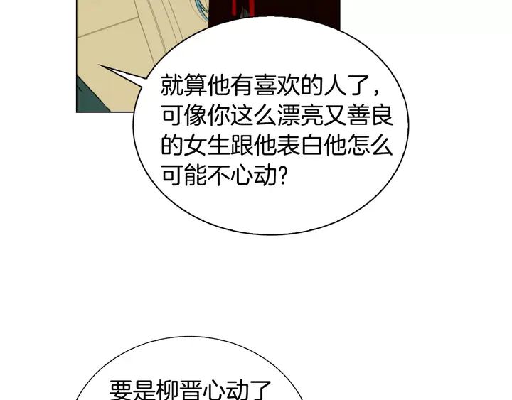 绯闻女一号韩漫全集-第99话 不甘心无删减无遮挡章节图片 