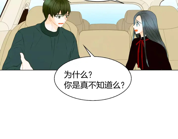 绯闻女一号韩漫全集-第99话 不甘心无删减无遮挡章节图片 