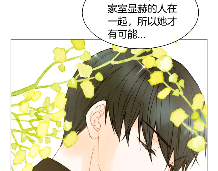绯闻女一号韩漫全集-第99话 不甘心无删减无遮挡章节图片 