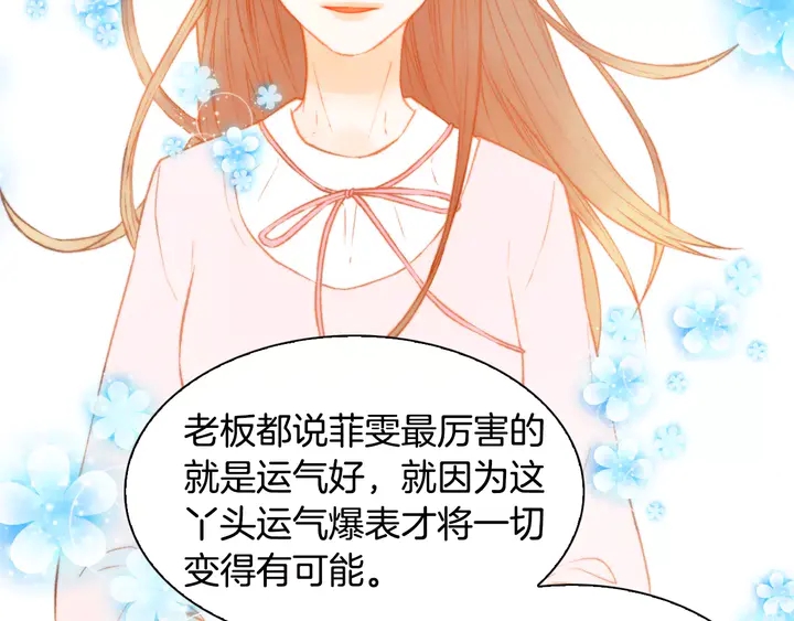 绯闻女一号韩漫全集-第99话 不甘心无删减无遮挡章节图片 