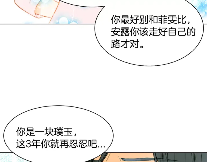 绯闻女一号韩漫全集-第99话 不甘心无删减无遮挡章节图片 