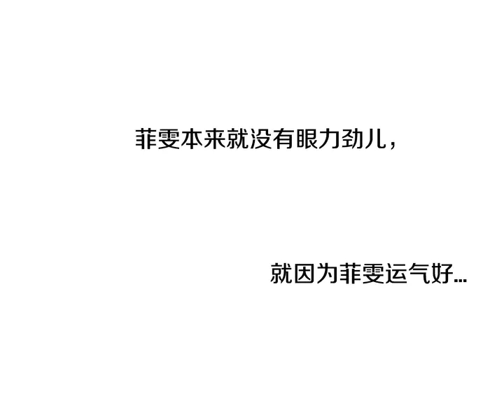 绯闻女一号韩漫全集-第99话 不甘心无删减无遮挡章节图片 