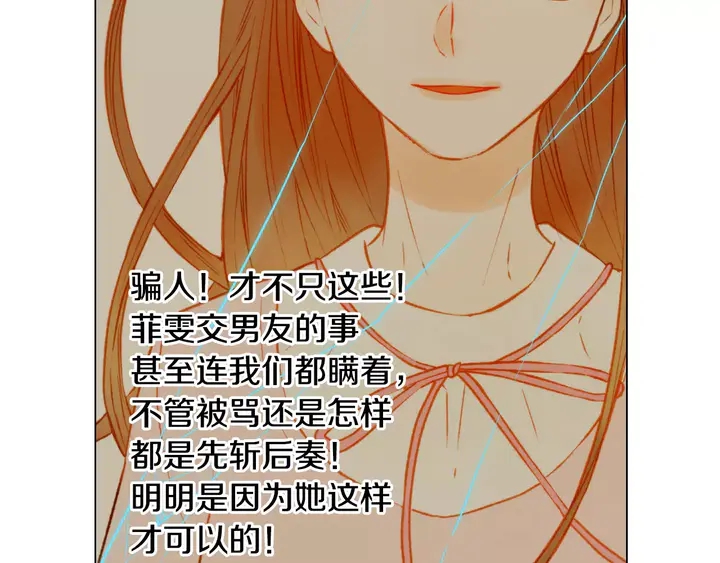 绯闻女一号韩漫全集-第99话 不甘心无删减无遮挡章节图片 
