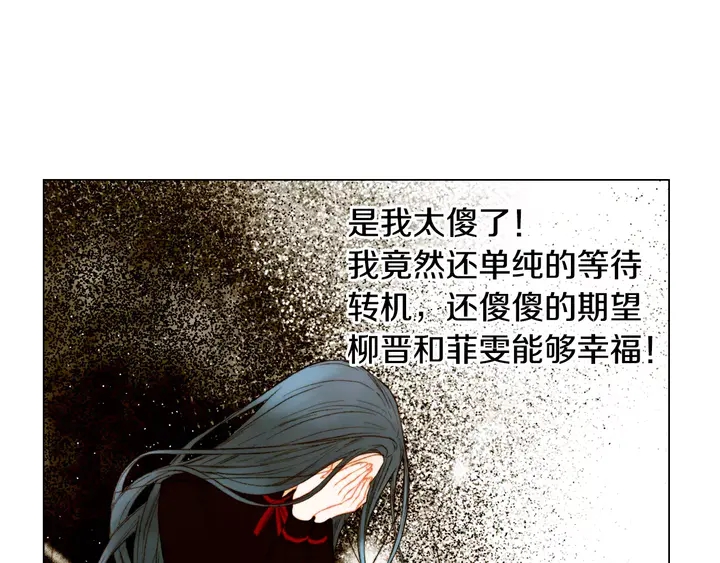绯闻女一号韩漫全集-第99话 不甘心无删减无遮挡章节图片 