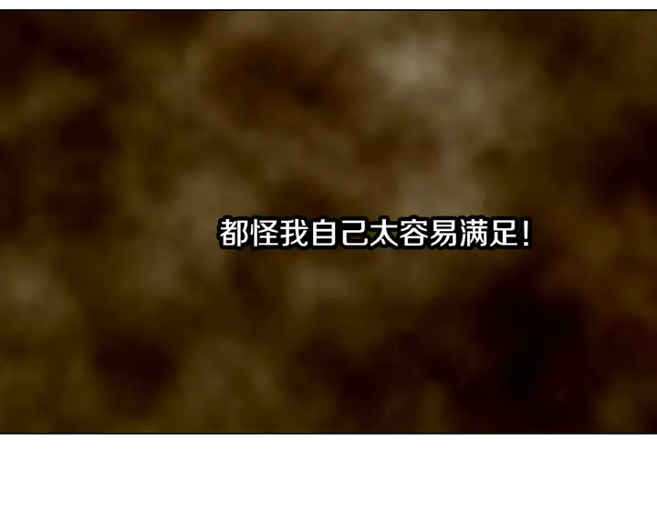绯闻女一号韩漫全集-第99话 不甘心无删减无遮挡章节图片 